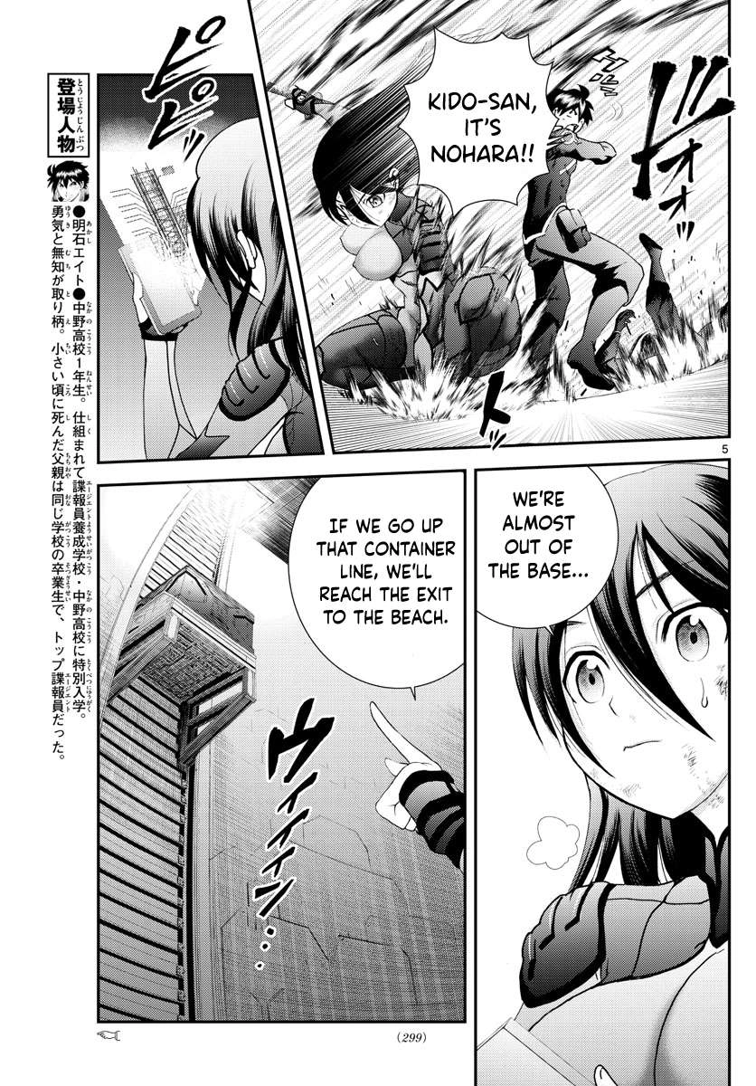 Kimi wa 008 Chapter 153 6